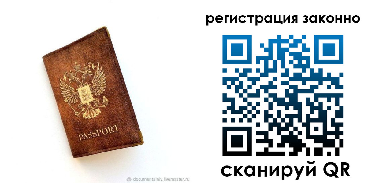 временная регистрация в квартире в Ульяновской области