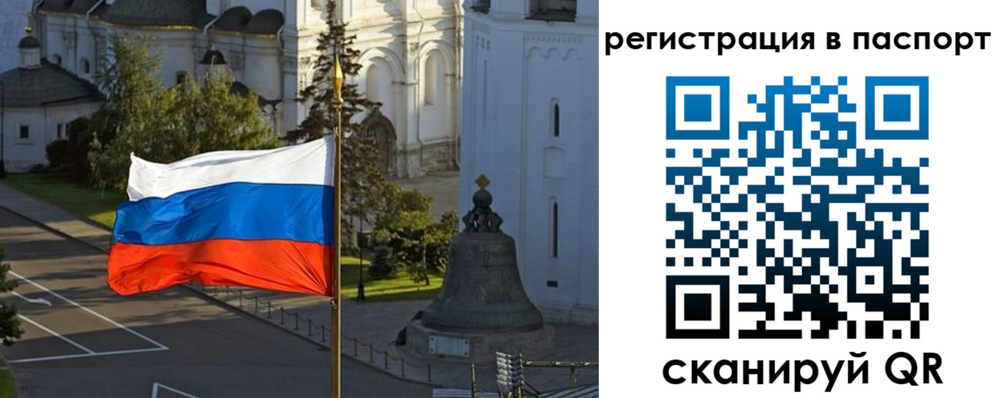 где прописаться в Ульяновской области